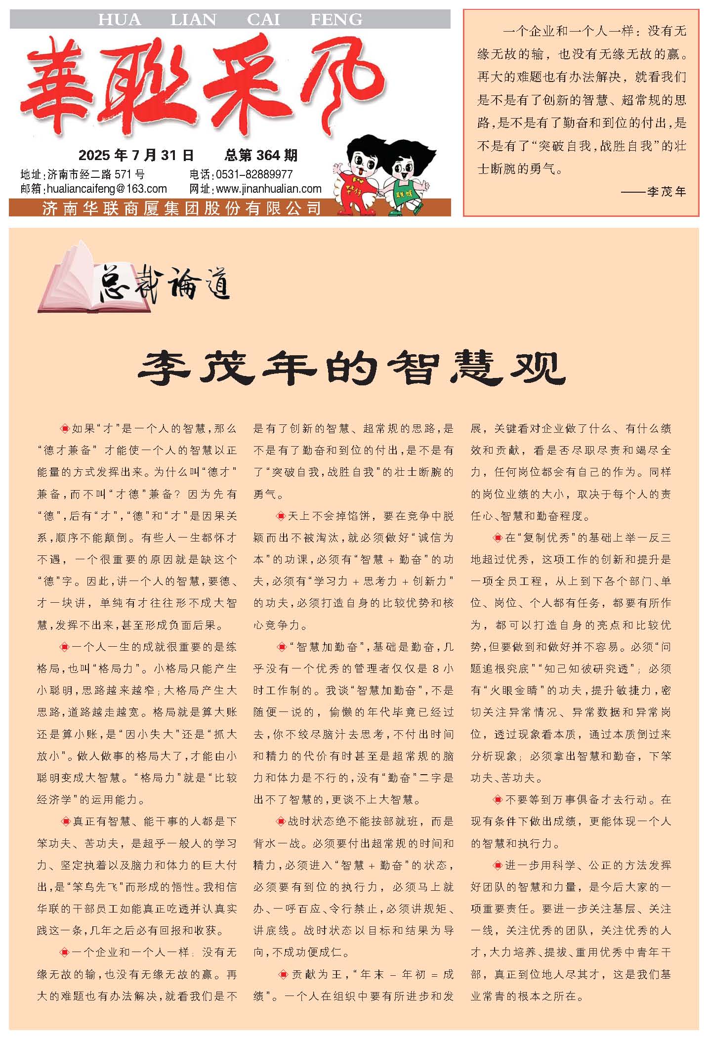 华体网页版登录界面采风报