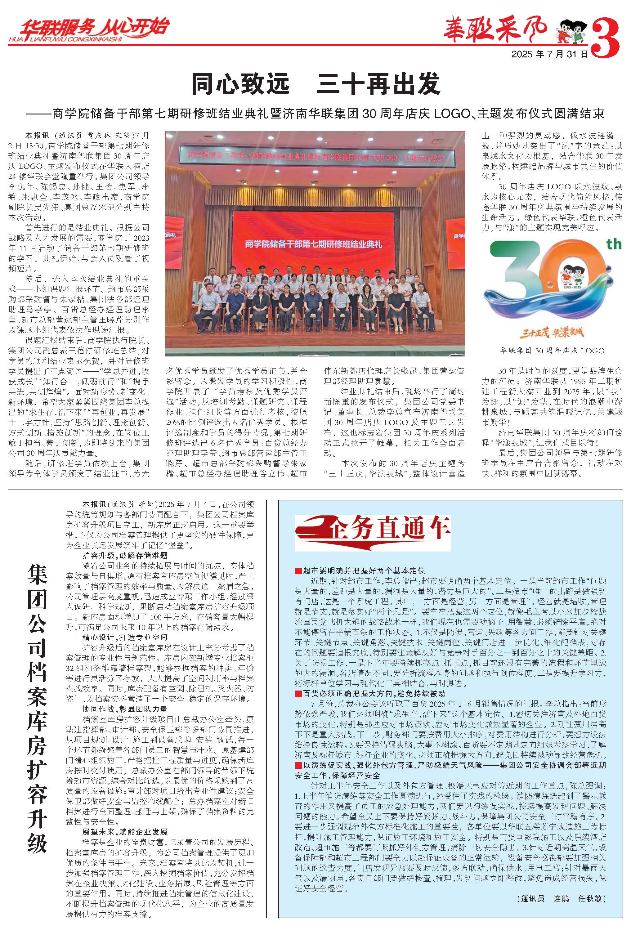 华体网页版登录界面采风报