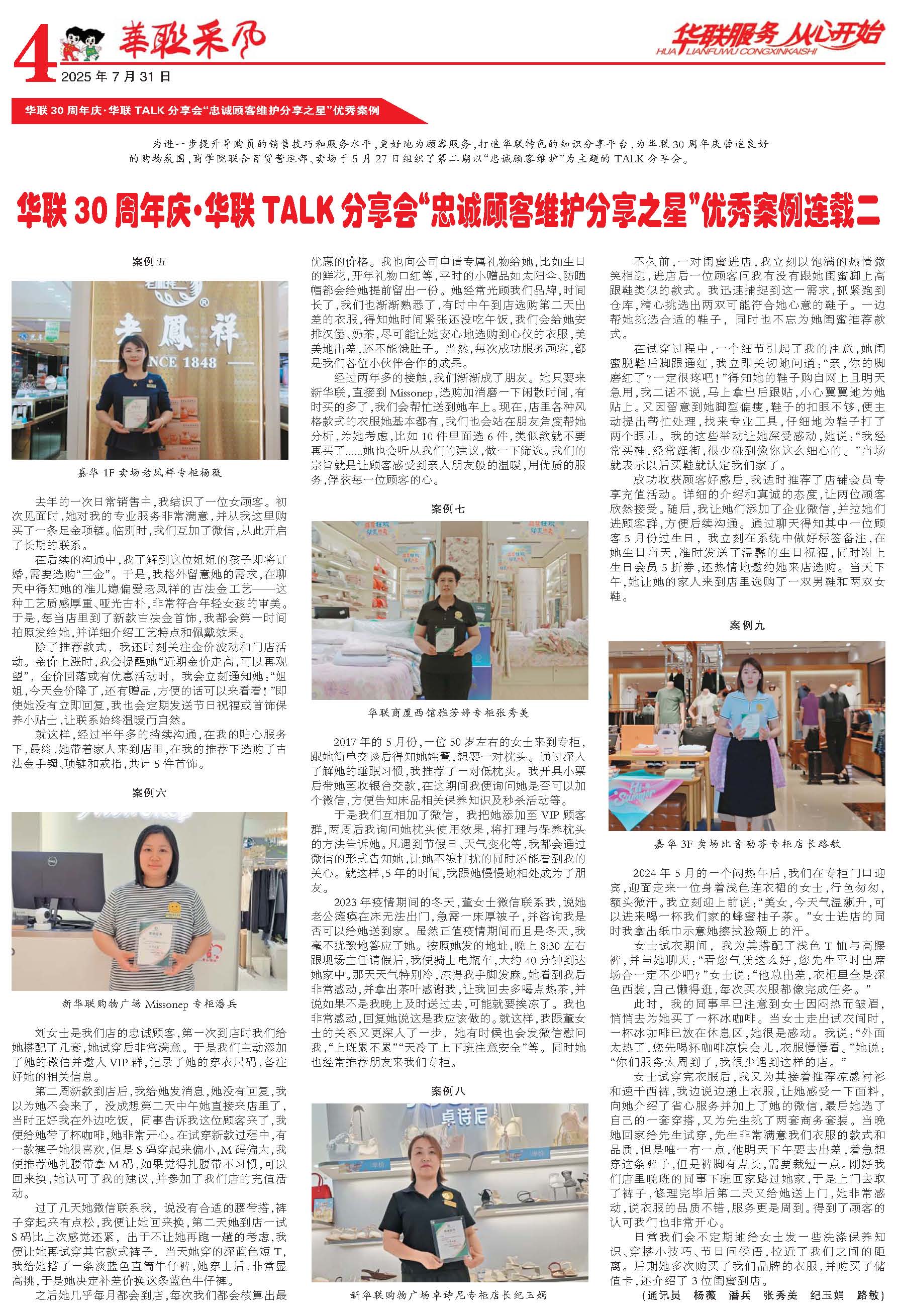 华体网页版登录界面采风报