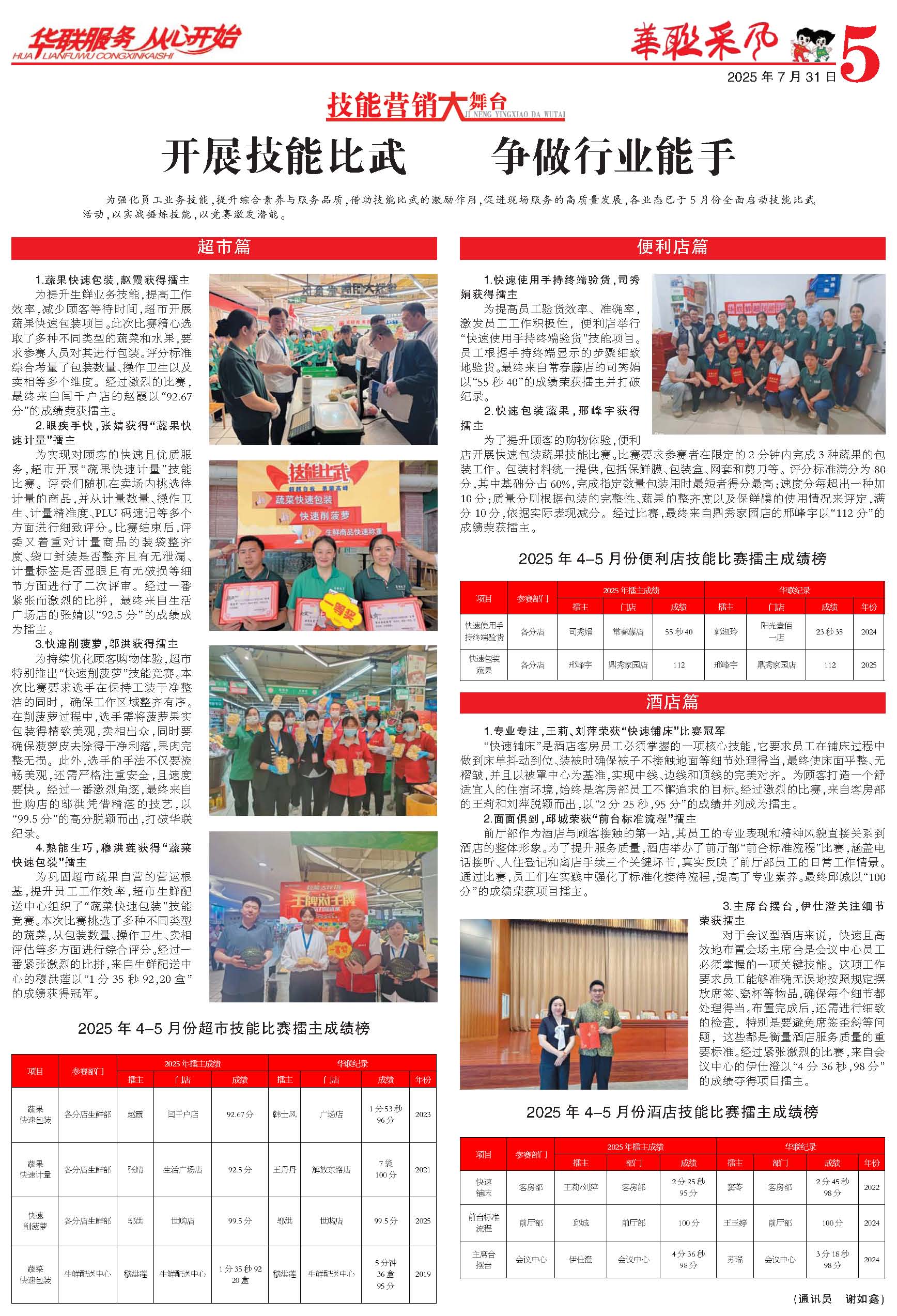 华体网页版登录界面采风报