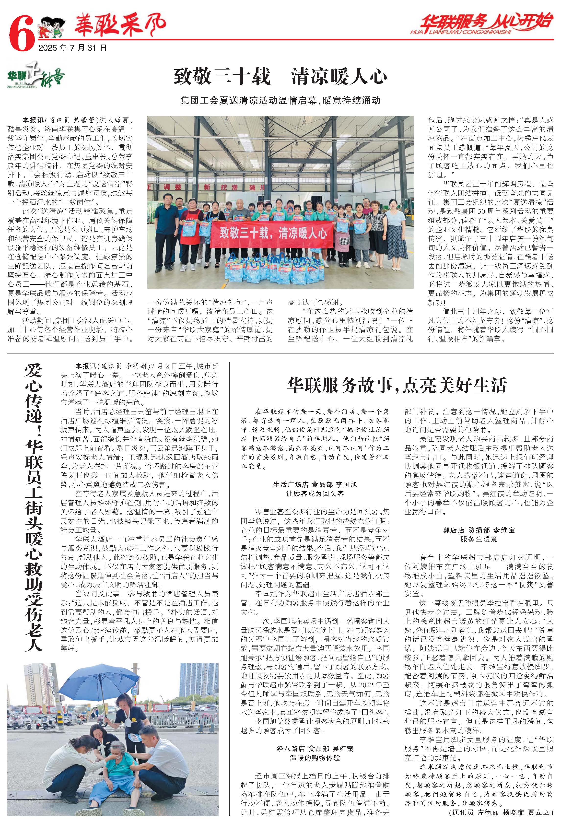 华体网页版登录界面采风报