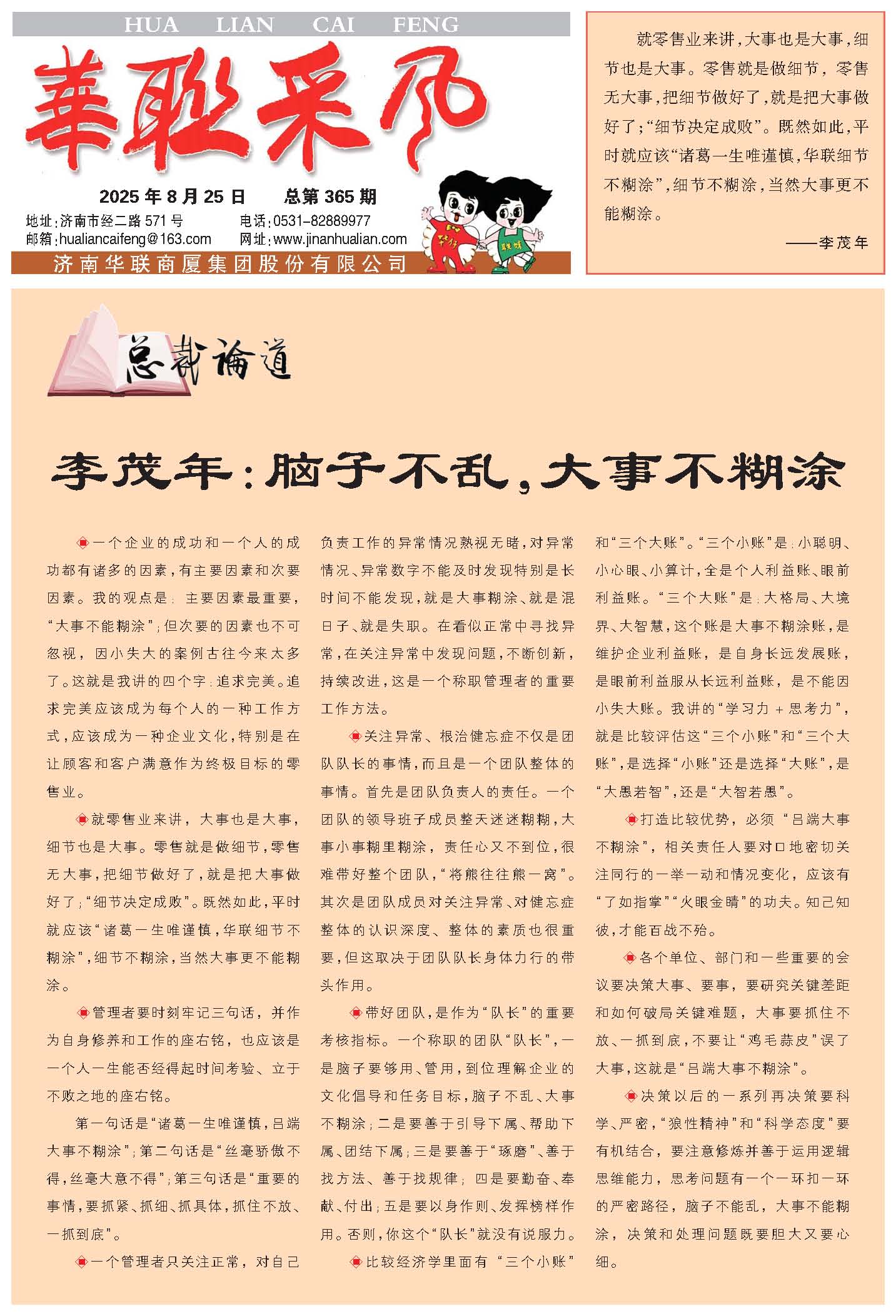 华体网页版登录界面采风报