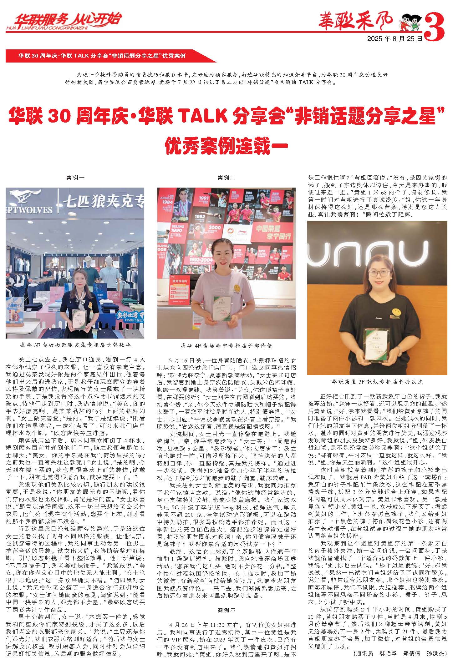 华体网页版登录界面采风报