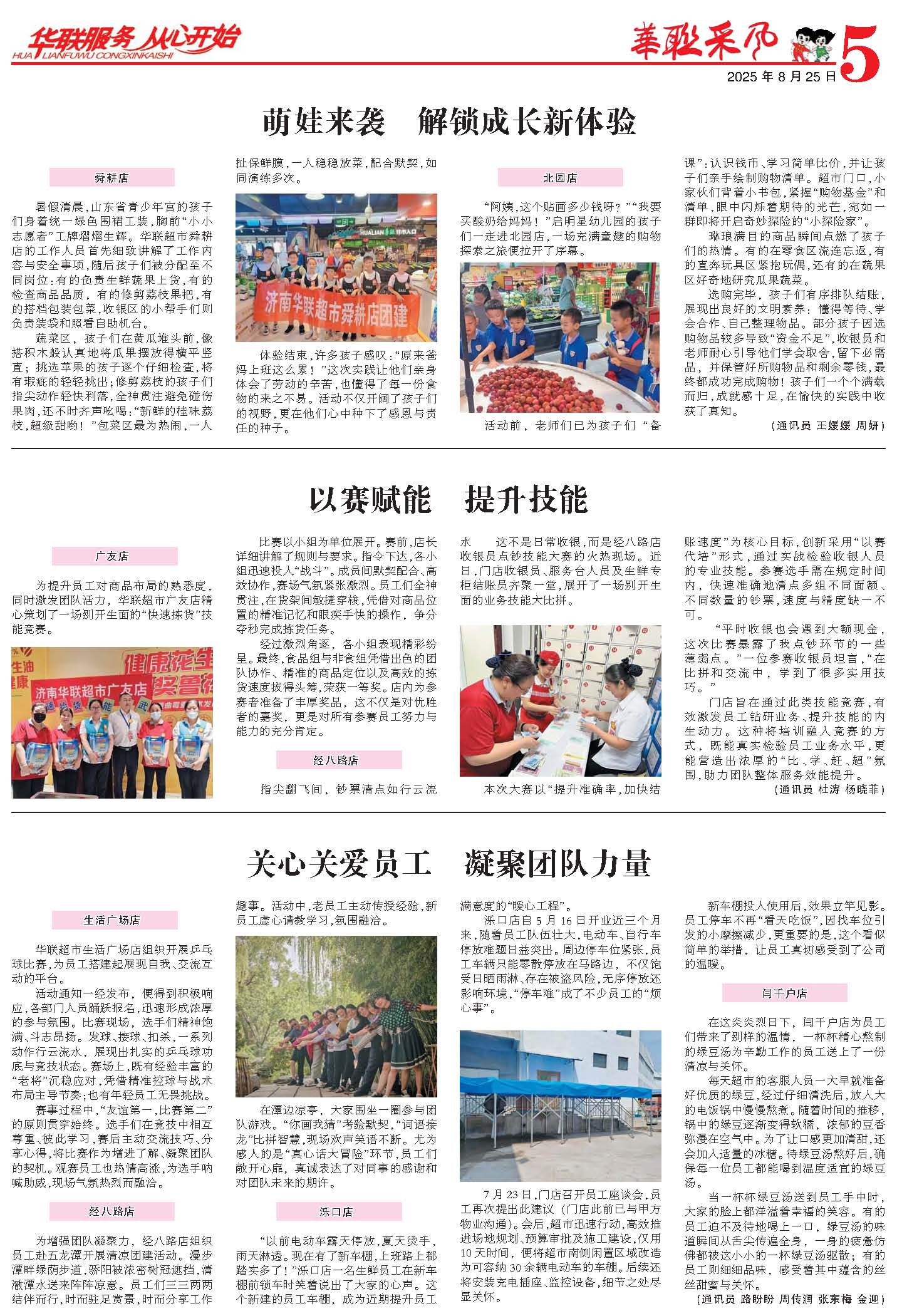 华体网页版登录界面采风报