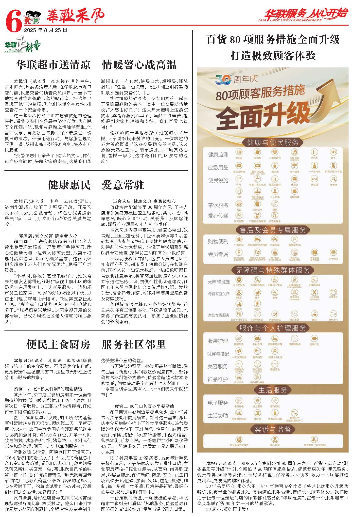 华体网页版登录界面采风报