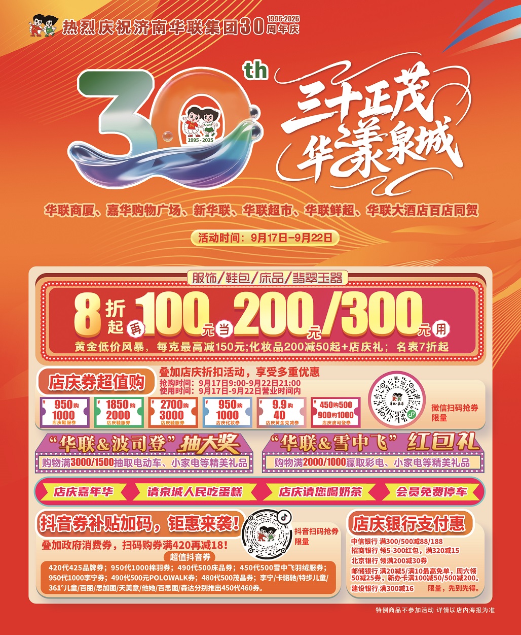 华体网页版登录界面采风报