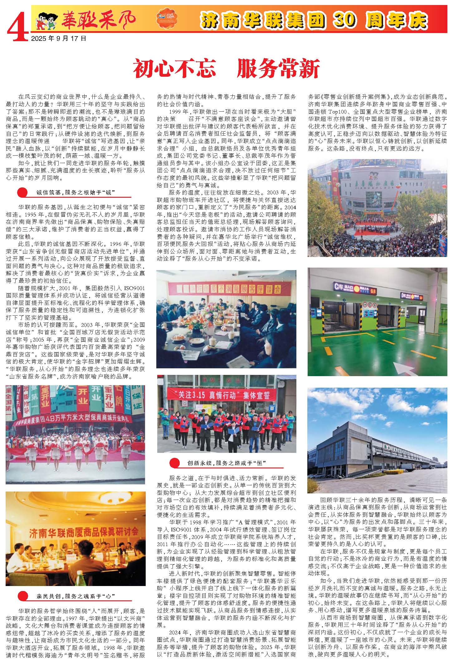 华体网页版登录界面采风报