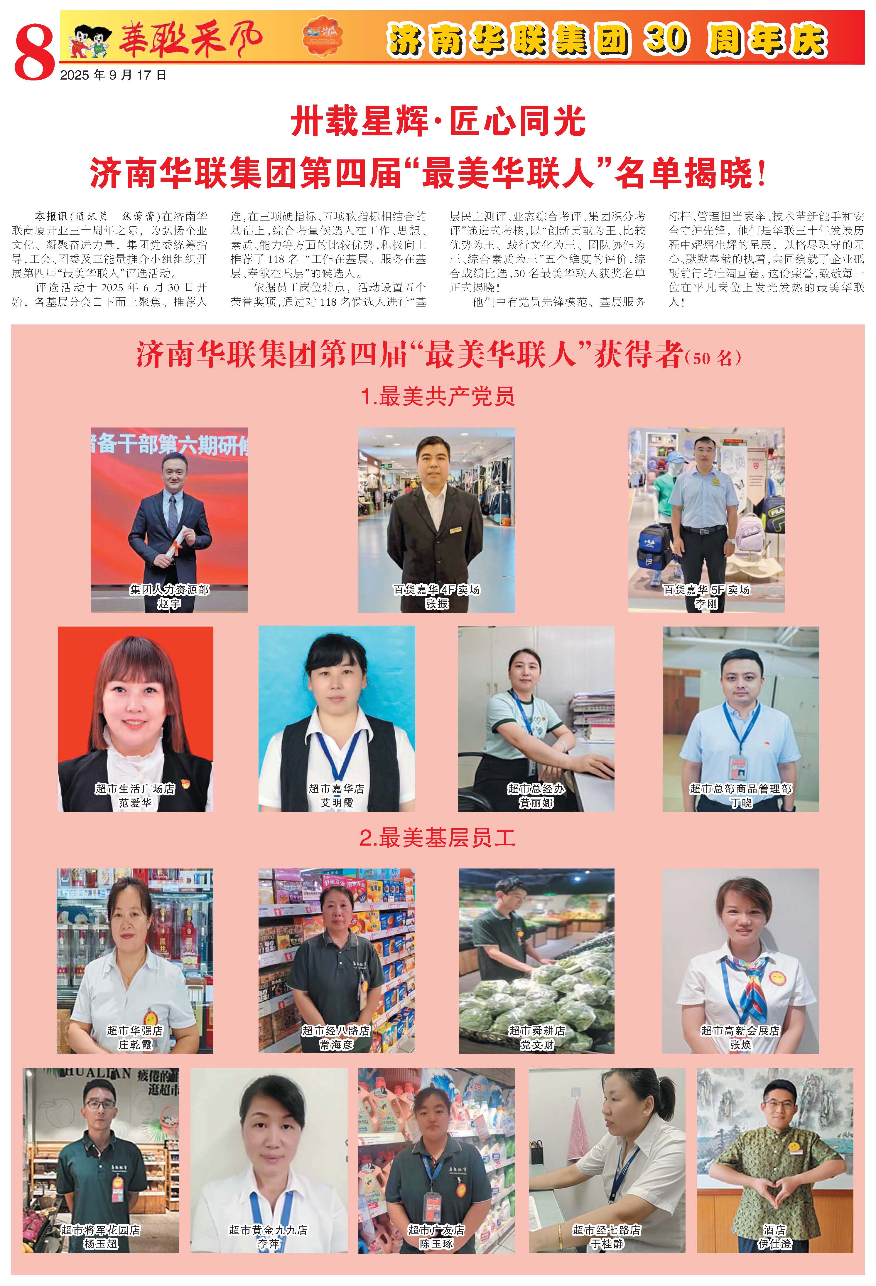 华体网页版登录界面采风报