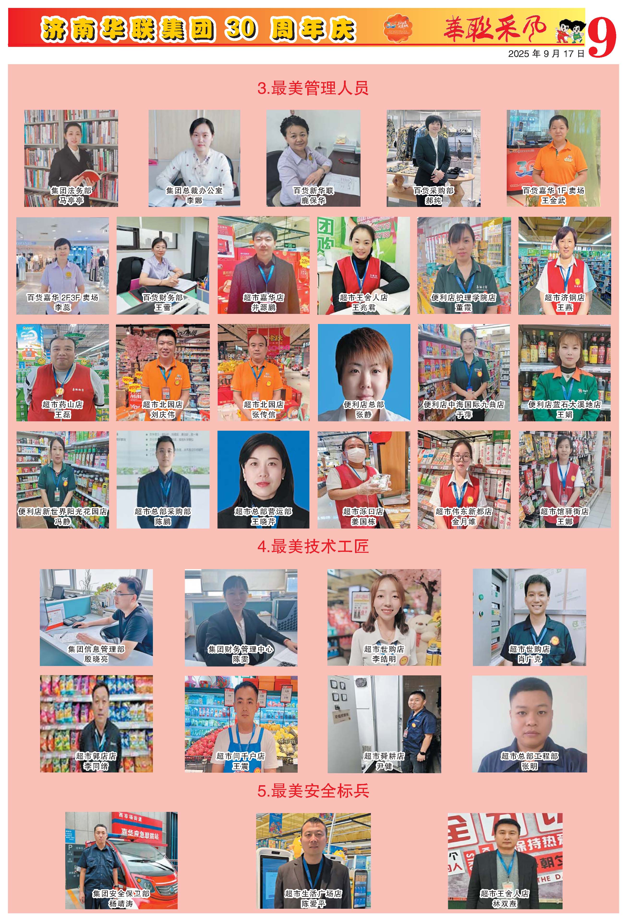 华体网页版登录界面采风报