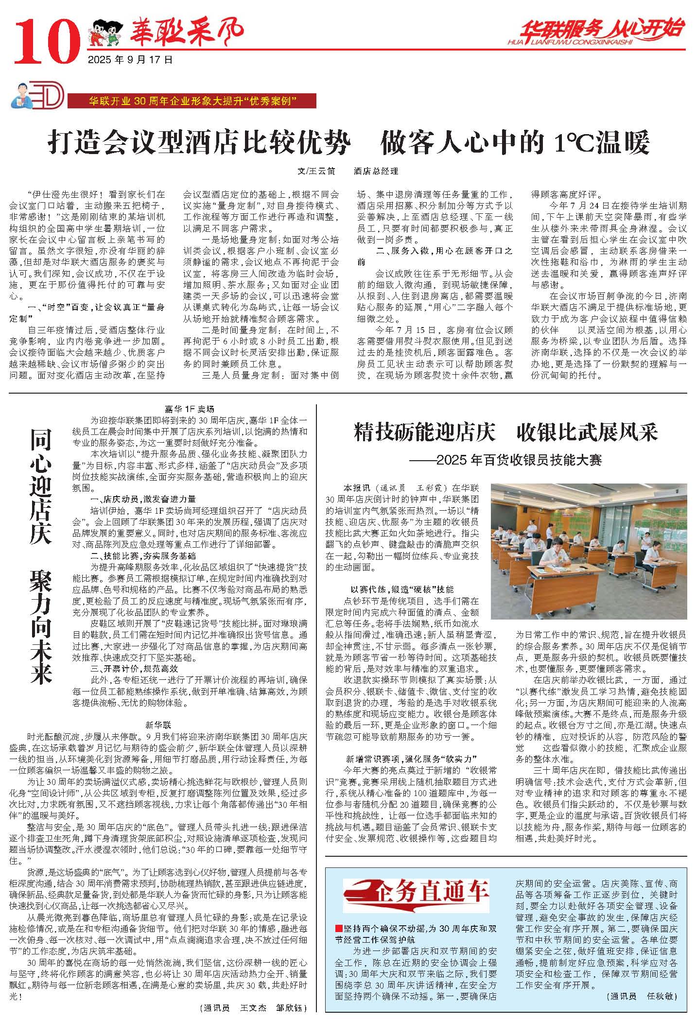 华体网页版登录界面采风报