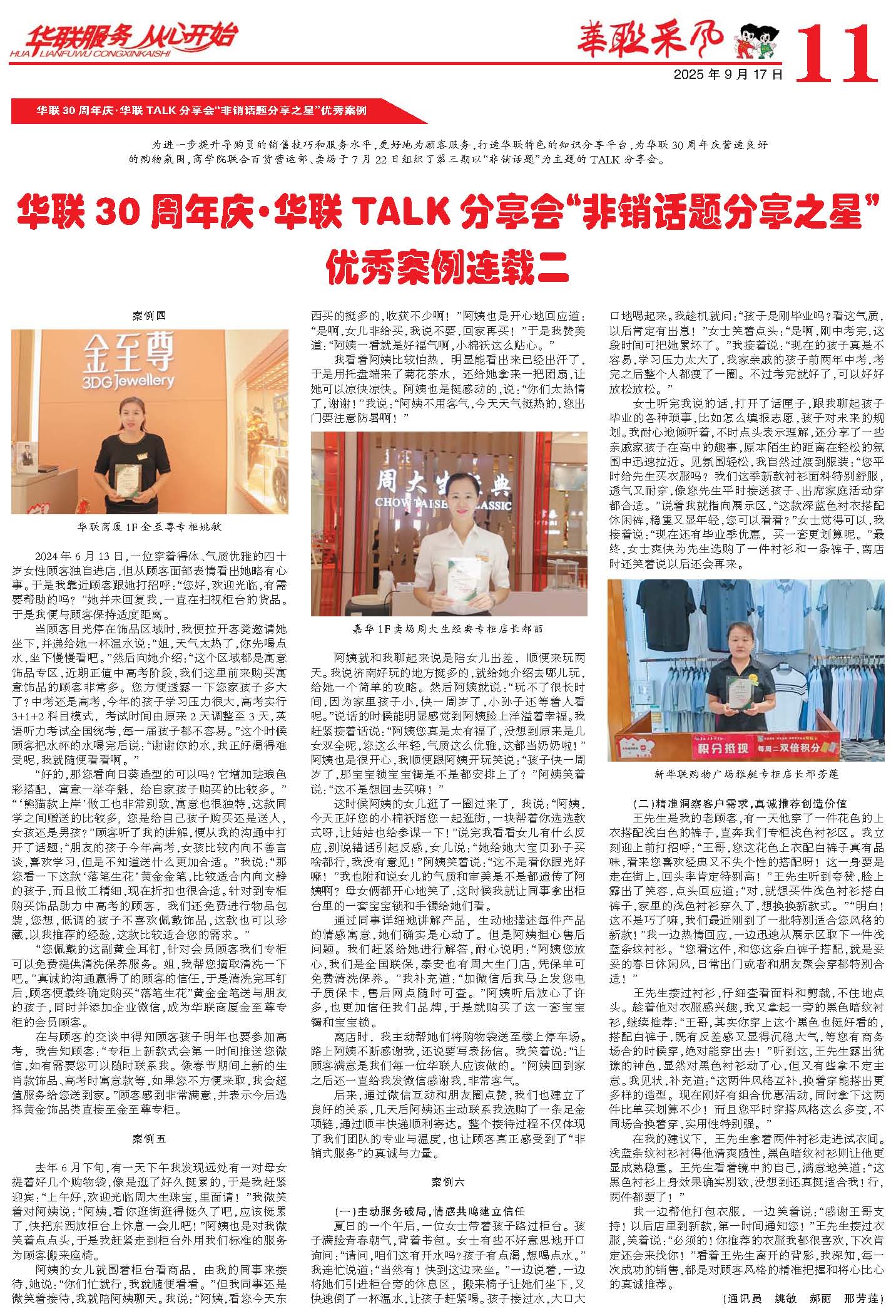 华体网页版登录界面采风报