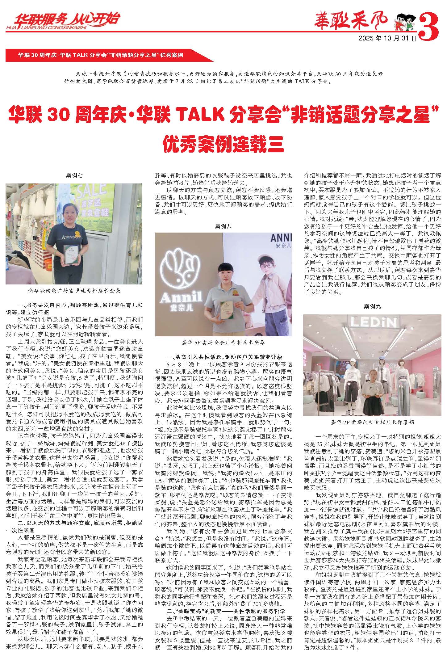 华体网页版登录界面采风报