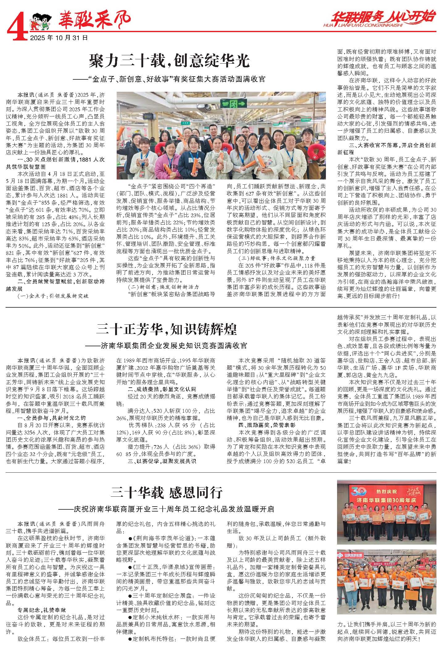 华体网页版登录界面采风报