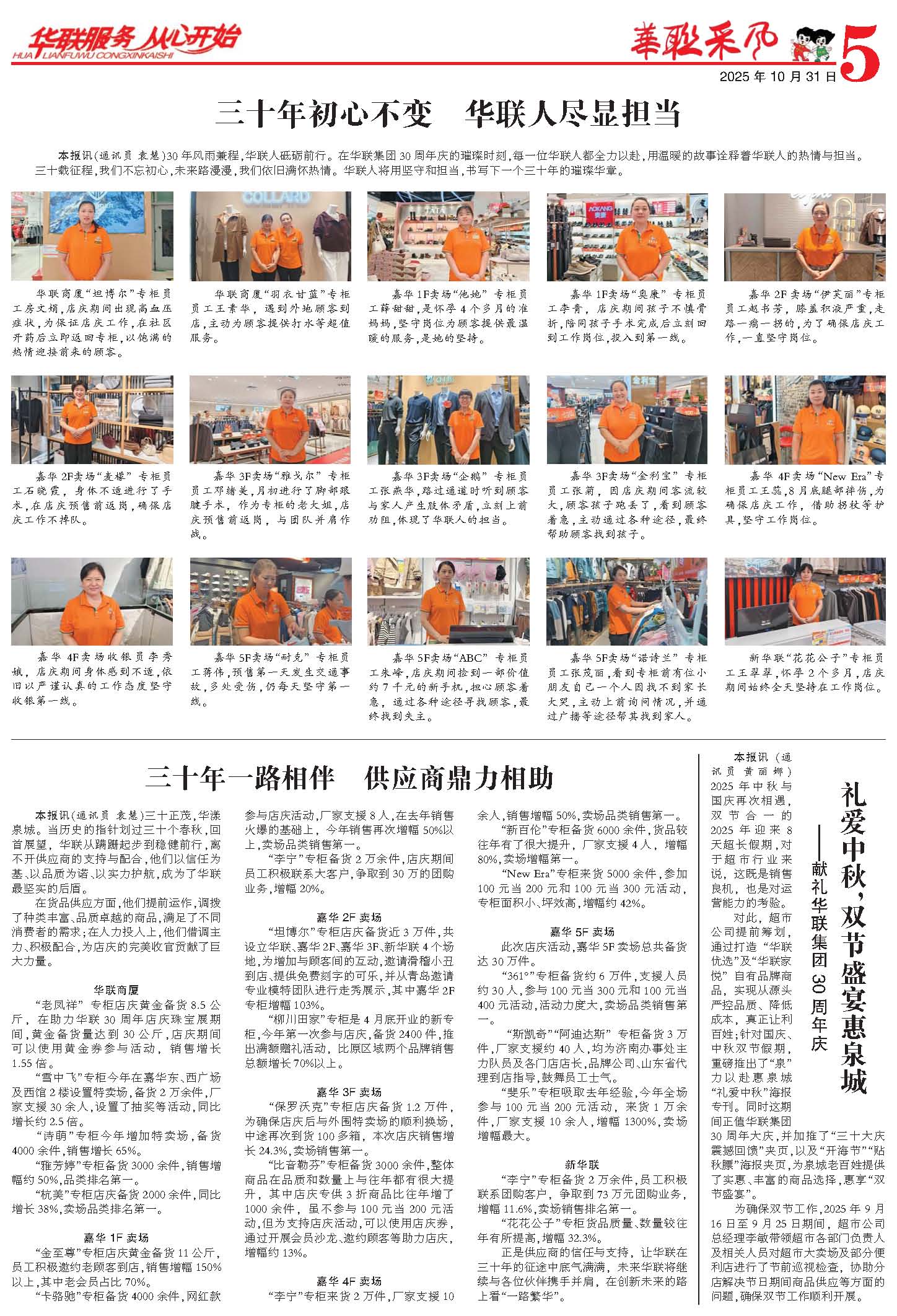 华体网页版登录界面采风报